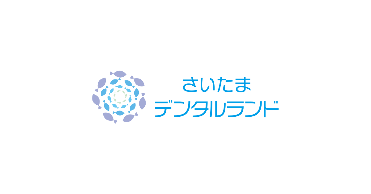 「岩槻駅3分」の歯医者・歯科｜「さいたまデンタルランド・矯正歯科」｜夜20時・土日診療 website preview